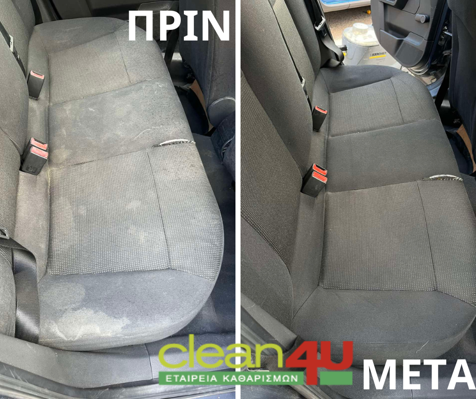 Βιολογικός καθαρισμός αυτοκινήτου βιολογικός καθαρισμός αυτοκινήτου clean4u.gr